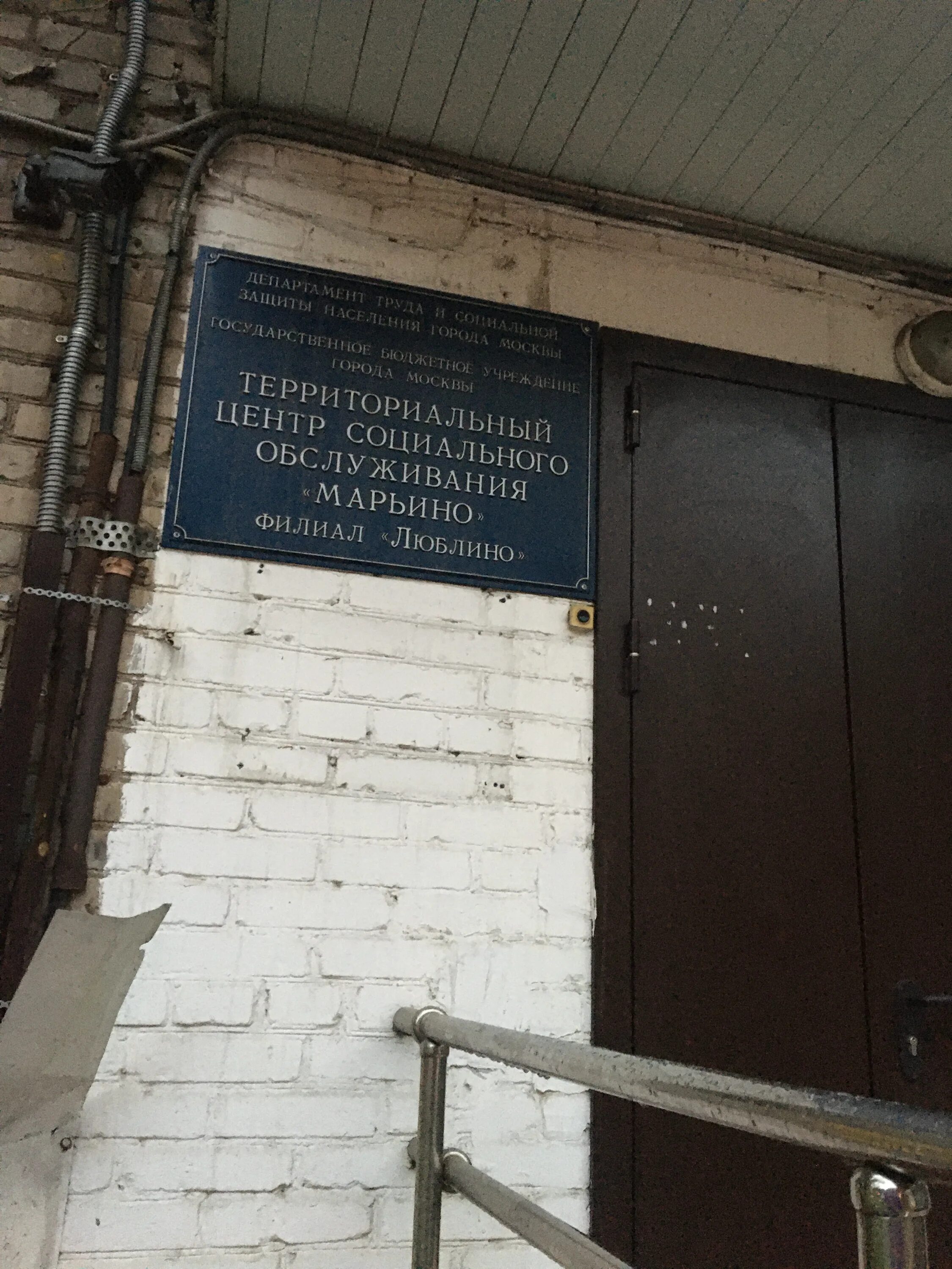 отдел соцзащиты люблино. алма атинская метро южные ворота. соцзащита люблино таганрогская. цсо марьино на люблинской 159. улица таганрогская москва 2.