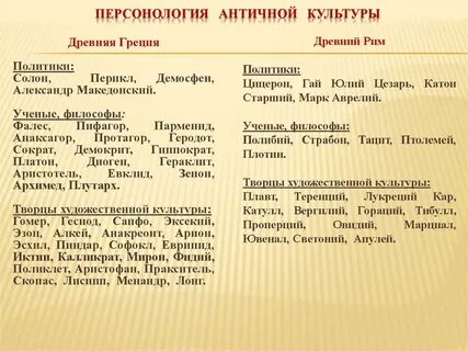Древняя греция рим кратко