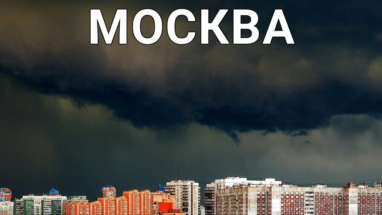 Вчерашняя гроза в Москве. Ливень в Москве 5 июля 2022. Ливень в Москве вчера. Гроза в Подмосковье.