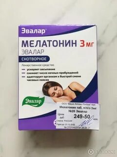 Мелатонин эвалар 3 мг инструкция