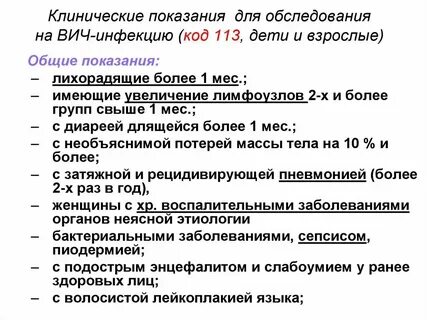 Анализ на вич хабаровск