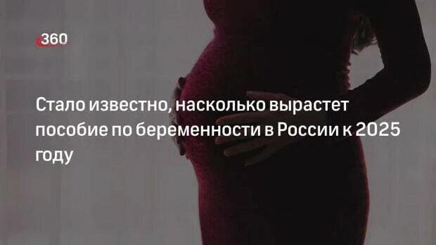 За рождение ребенка в 2025 году. Материнский капитал на первого ребенка в 2024. Маткапитал за второго ребенка в 2024. Размер материнского капитала в 2025. Маткапитал и соска.