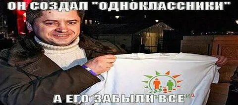 Кто создал одноклассники