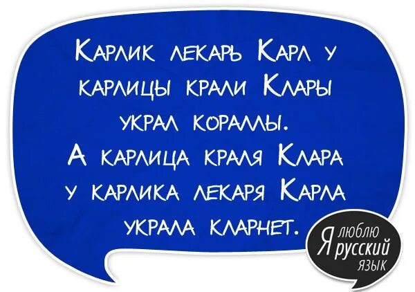 Скороговорки на корпоратив. Скороговорки смешные. Скороговорки на корпоратив. Современные скороговорки. Скороговорки в компании.