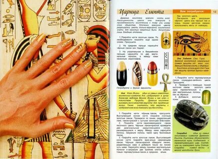 История маникюра