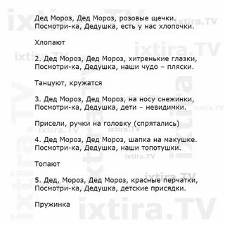 Песня дед мороза минус