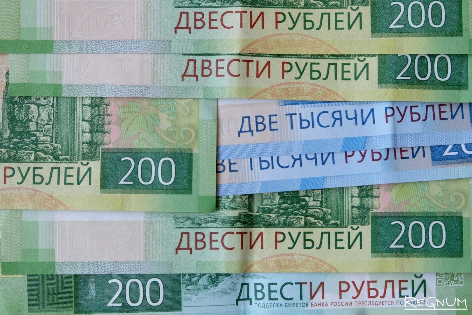 1 двумястами рублями
