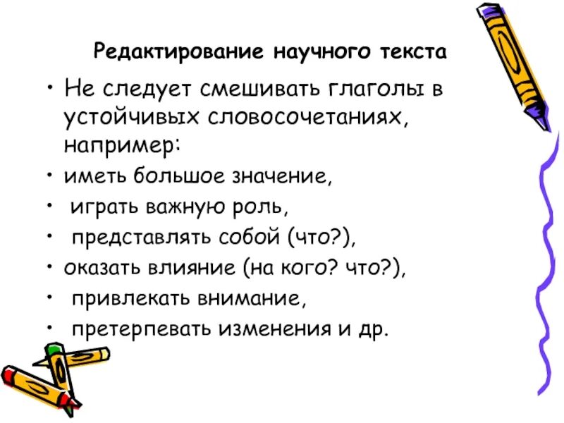 Иметь значение или играть значение