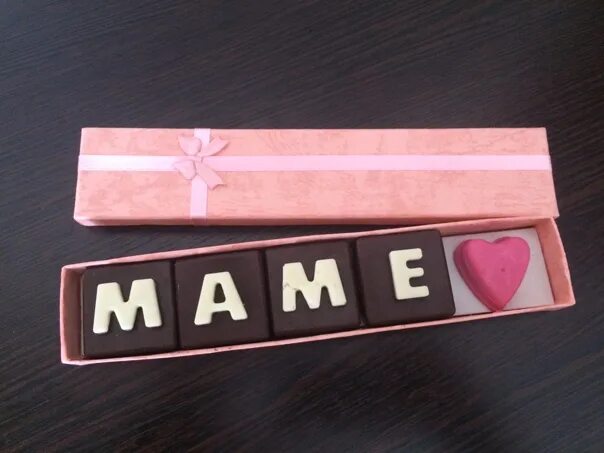 Шоколадные буквы. Шоколад с буквами. Наборы с шоколадными буквами. Мамочке с шоколадными буквами.