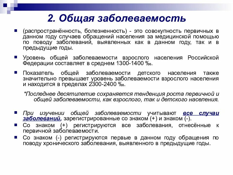 В данном случае основной