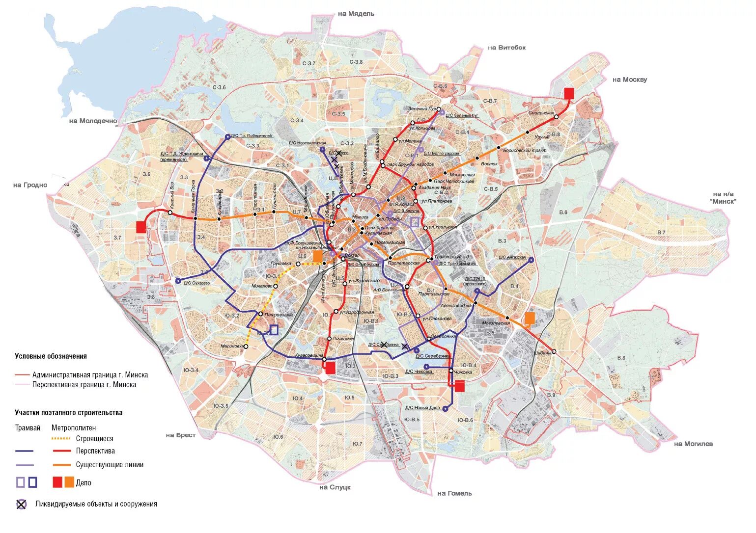 Карта дорог минск. Карта Минского района Минска 2030. Схема развития трамвая Минск. План развития Минска до 2030. План развития метро Минска до 2030 года схема на карте.