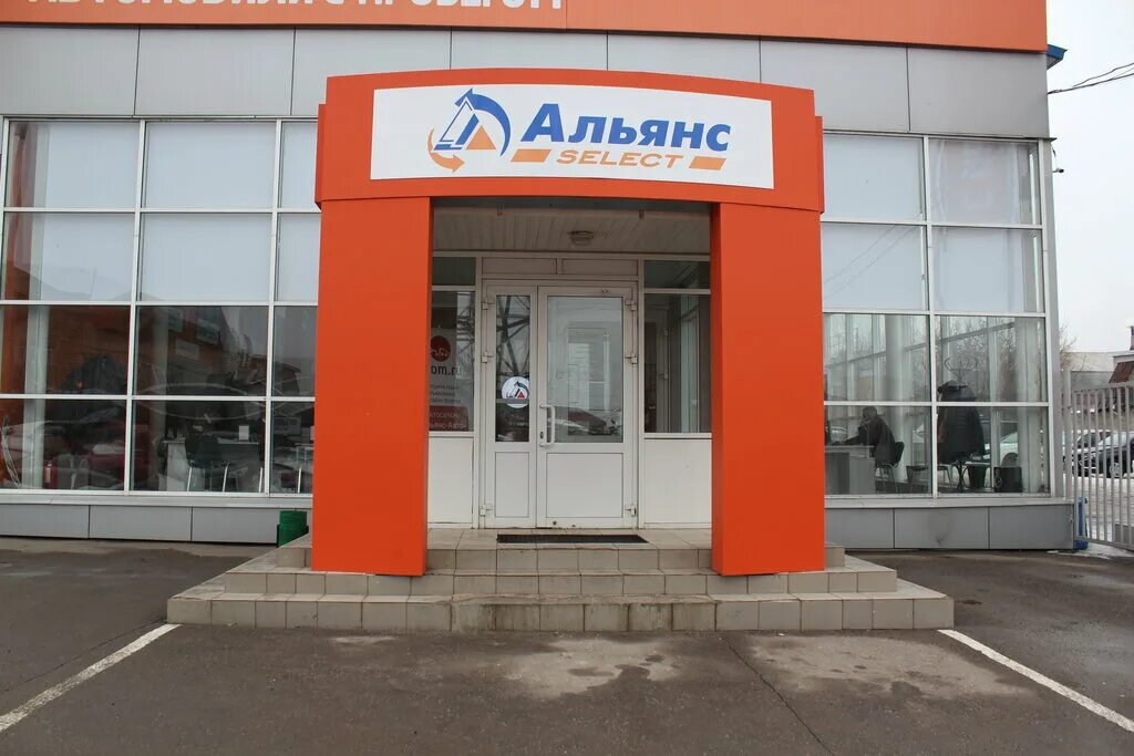 селект. селекта чебоксары. альянс select альянс-авто, чебоксары. селекта чебоксары. селекта чебоксары.