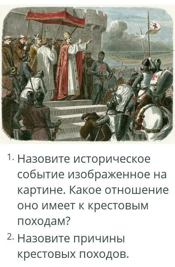 Какое историческое событие изображено на картине. Какое историческое событие изображено на картине