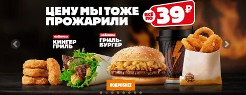 Сколько ресторанов бургер кинг