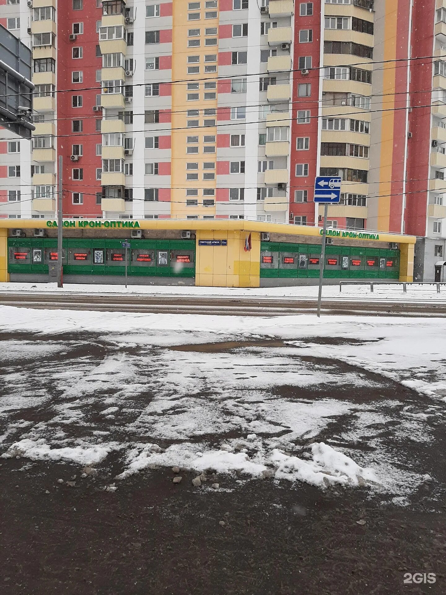 Улица Советской армии 17/52 аптека. Москва ул Советской армии 17/52. Улица Советской армии 17/52 фото. Сбербанк ул Советской армии 17/52. Армейская 17