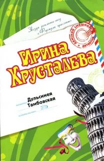 Хрусталева pdf