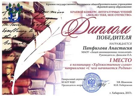 Грамота поэтическая