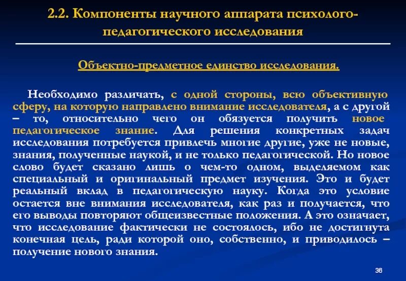 Классификация методов научно-педагогического исследования. Научно педагогические исследования. Научное исследование в педагогике. Научно-педагогическое исследование это. Научно педагогические исследования.