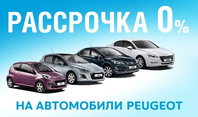 Машину в рассрочку б у. Автомашина рассрочку. Рассрочка на автомобиль. Автомобиль в рассрочку без первоначального взноса. Автокредит.