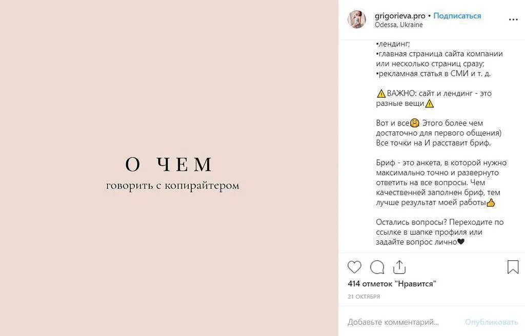 Продающий пост пример. Пост о скидках в инстаграм пример. пост-знакомство в инстаграмме примеры. пост про доставку в инстаграм пример. пост о доставке в инстаграм образец.