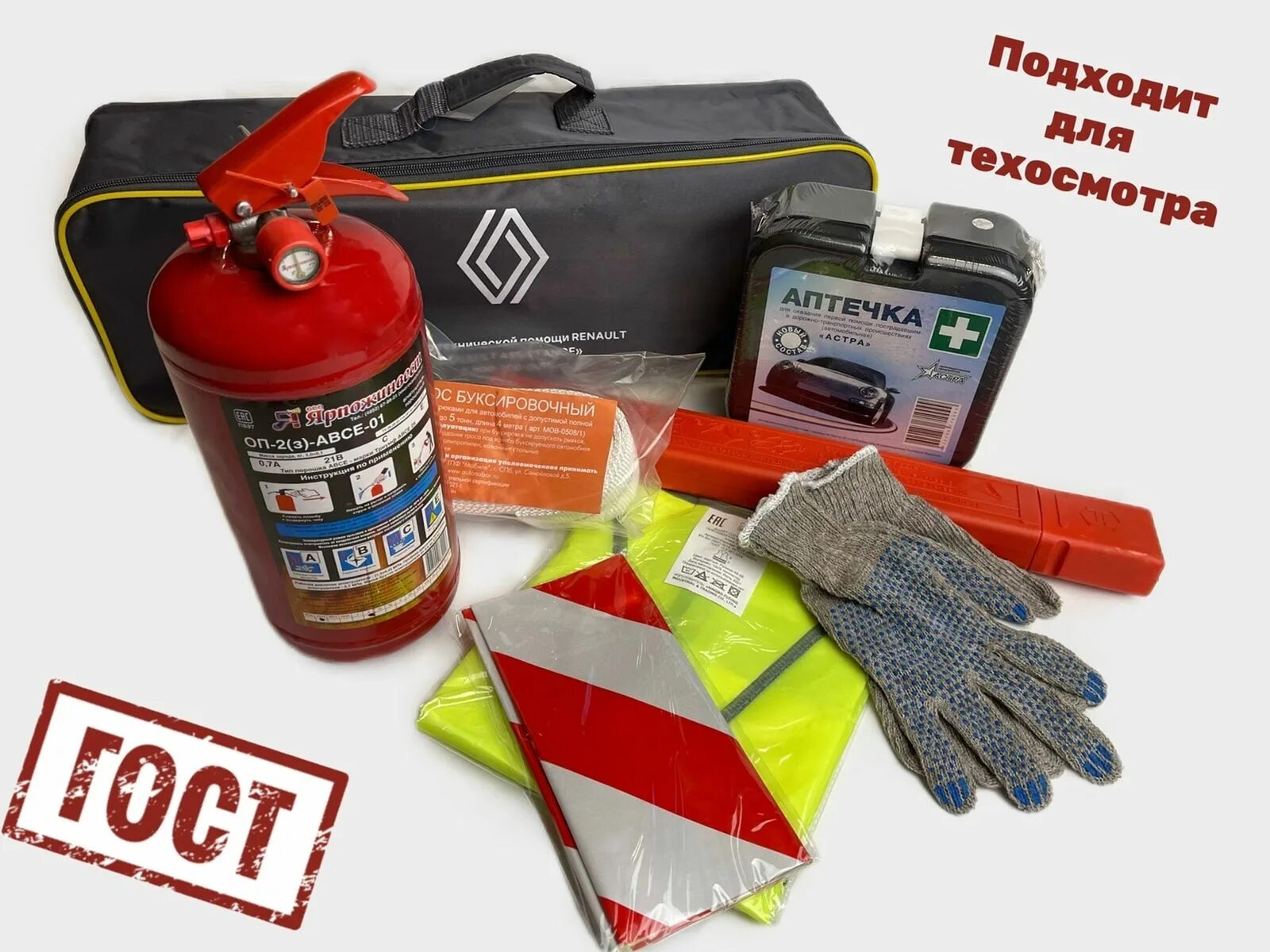 Автоаптечка огнетушитель