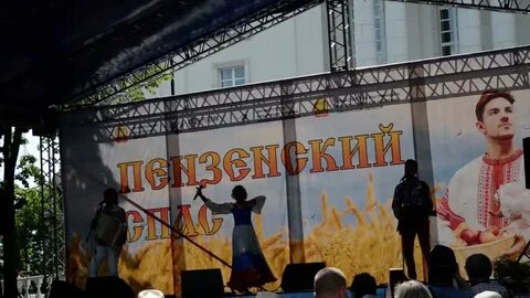 Пенза 14 августа