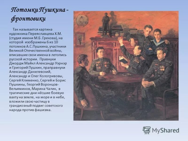 Вентцель елена сергеевна книги. Грекова вдовий пароход книга. Обложки книг грековой. В рассказе знакомые люди грековой используется. Вдовий пароход книга.