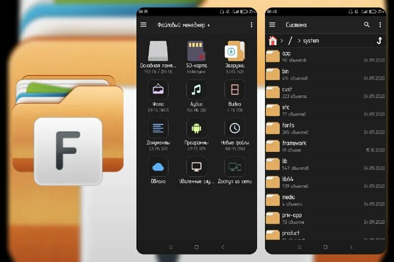 файл командер. Files файловый менеджер. 40. приложение файловый менеджер. 2 картинка.
