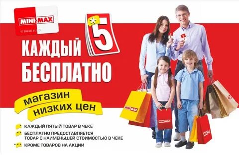 Какая акция идет