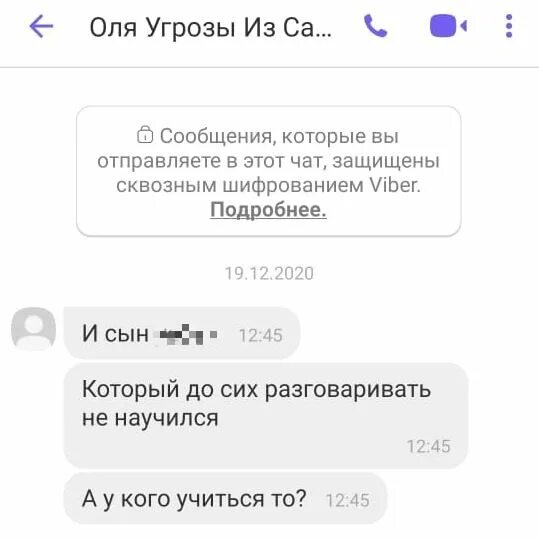 Объявление родительский чат