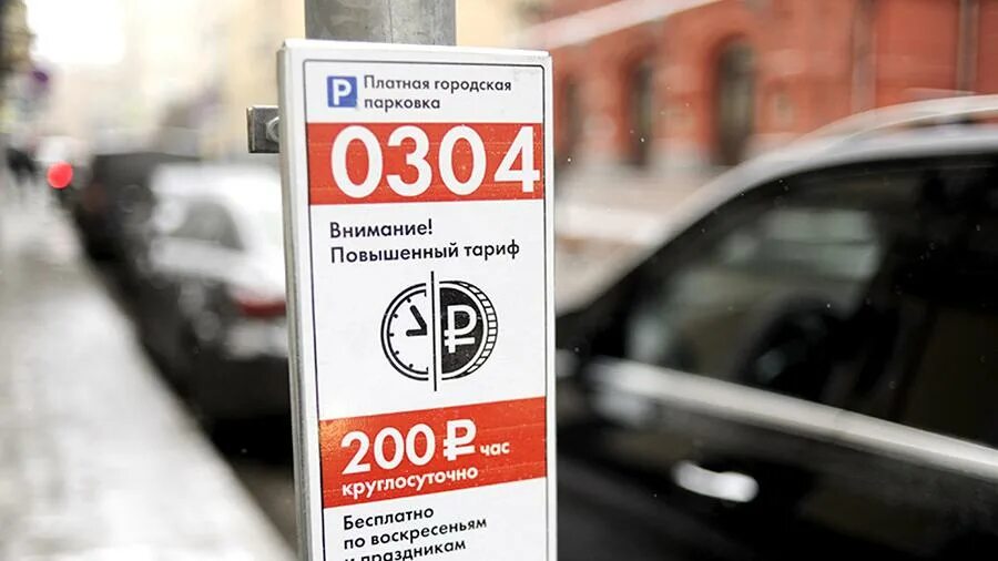Время бесплатной стоянки