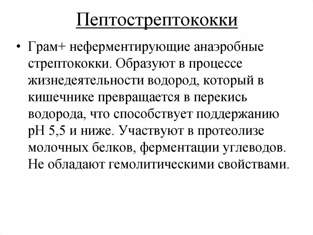 Peptostreptococcus spp