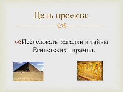 Загадки истории древности