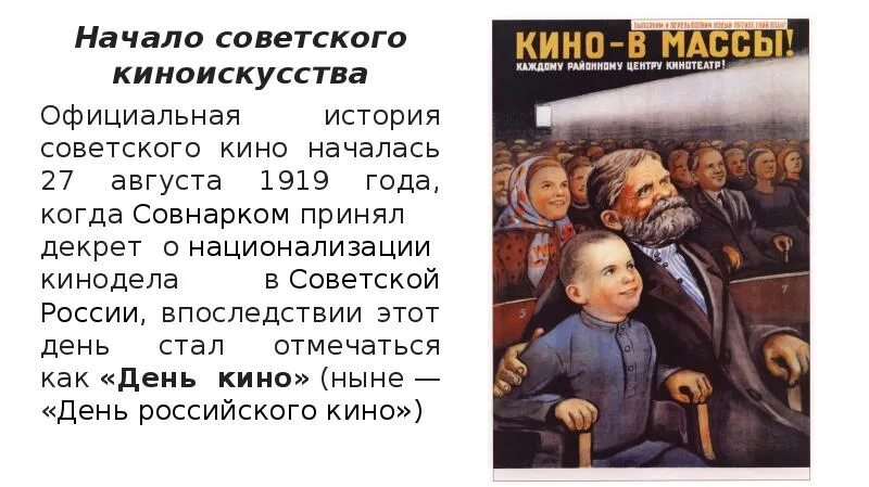 Принятие совнаркомом декрета о национализации всех. Принятие совнаркомом декрета о национализации всех