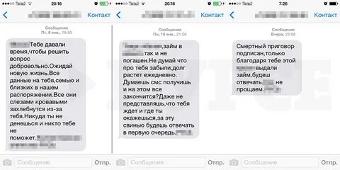 Как напомнить о долге