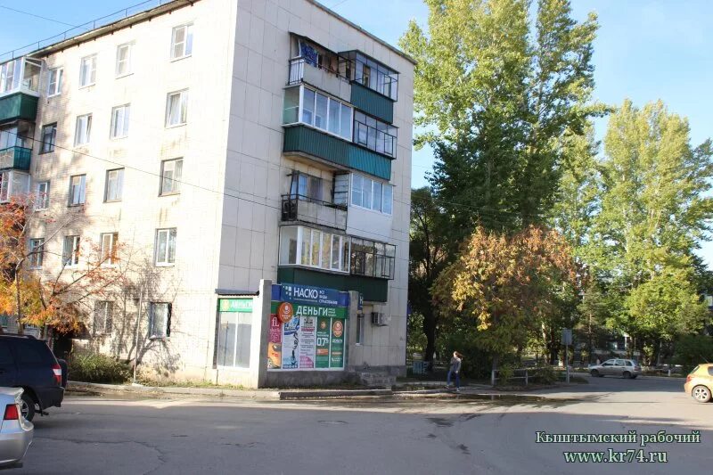 Кафе перчик миасс. Ленина 31 кыштым. Ленина 6 кыштым фото. Кыштым, ул. Г.