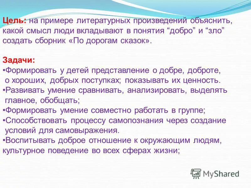 Примеры доброты в произведениях