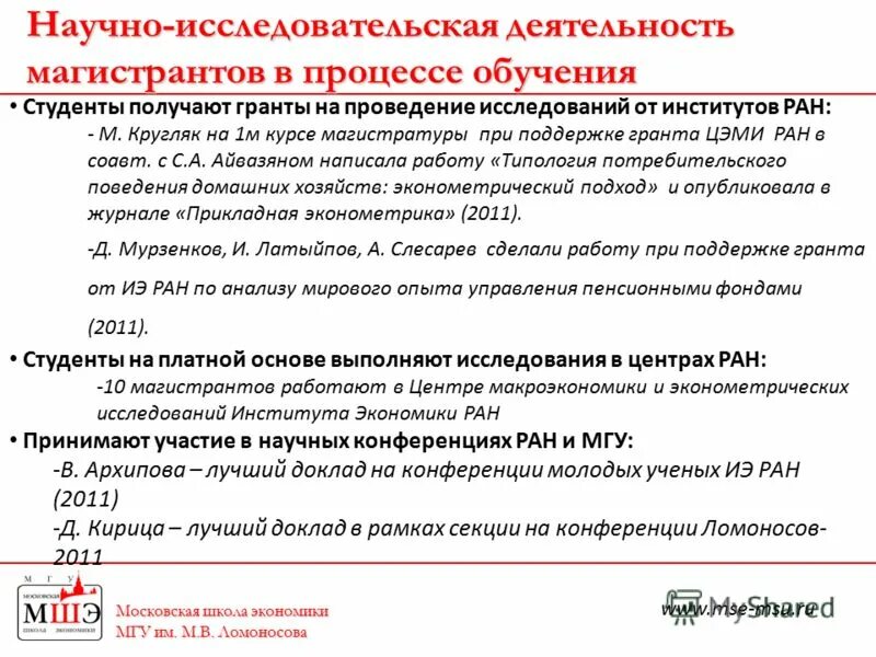 федеральные гранты. грант на проведение исследования. виды грантов для студентов. грант на проведение исследования. грант на проведение исследования.