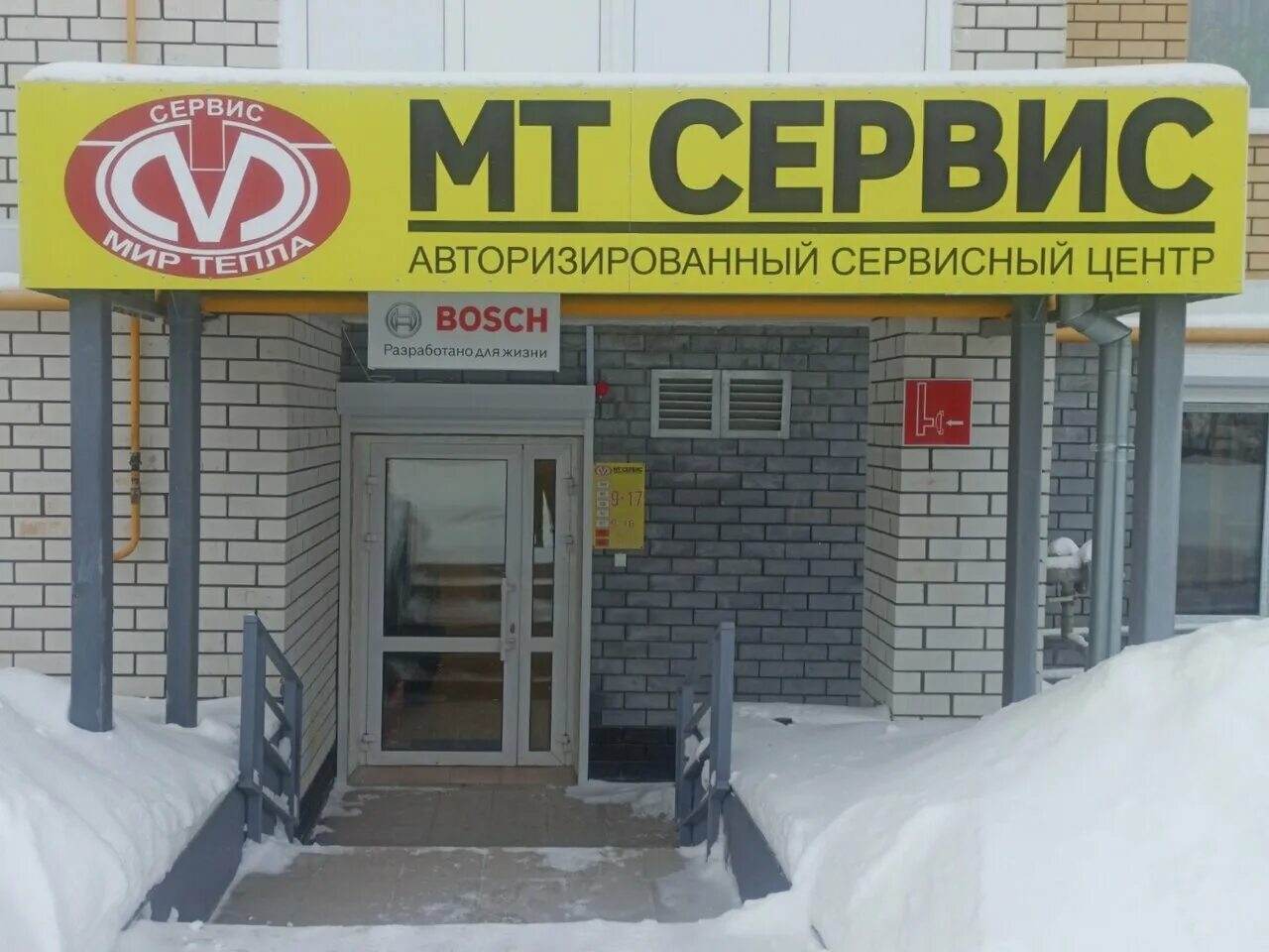 Мир тепла бердск. Мир тепла отзывы. Мир тепла отзывы. Город нижний новгород, газовая компания мир тепла. Мир тепла.