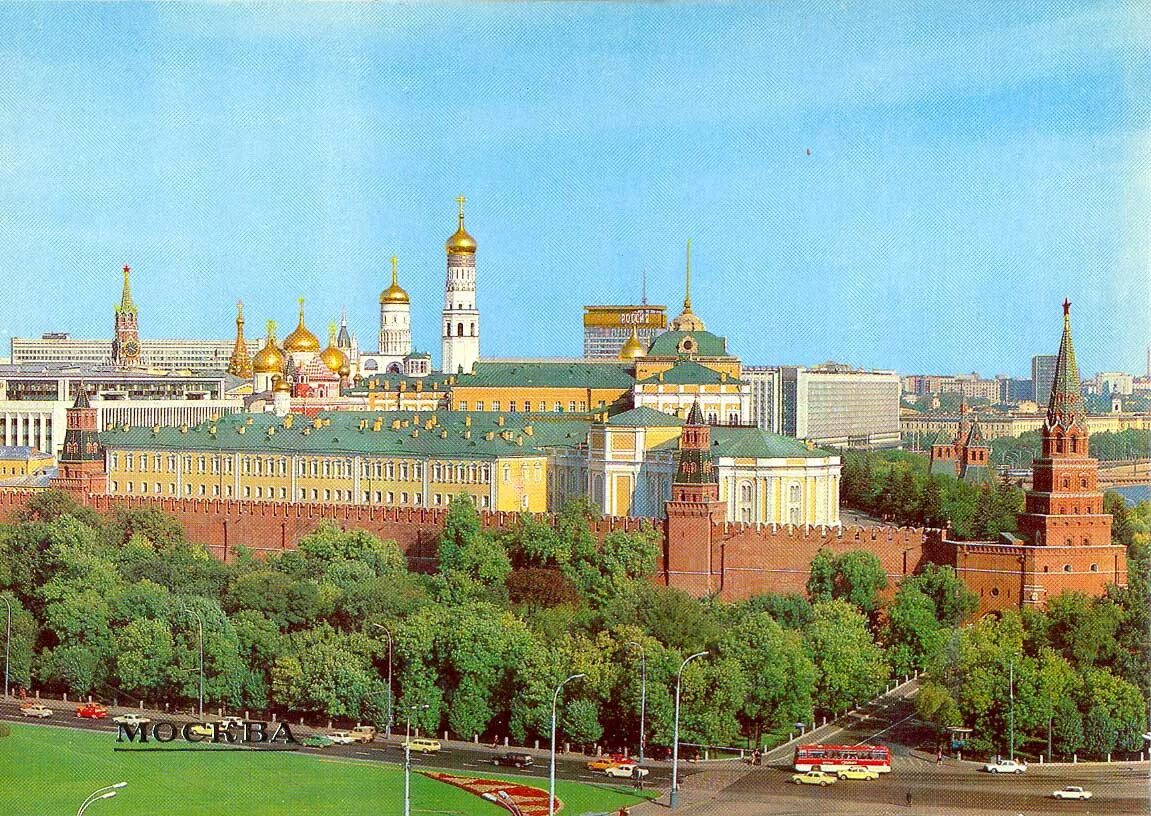 Кремлевская ссср. Московский Кремль СССР 1984. Московский Кремль 1995. Боровицкий холм Московского Кремля. Москва Кремль 1980.