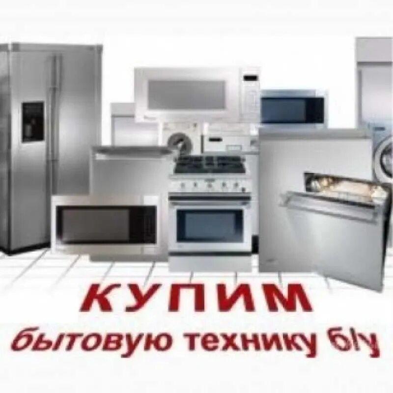 Бытовая техника кировское
