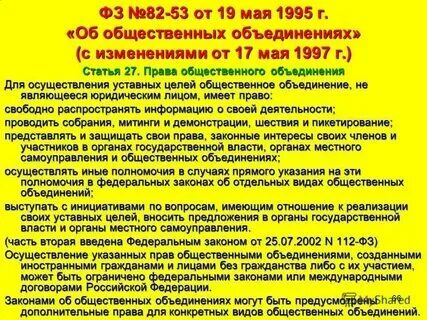Закон 81 4 2