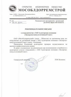 Подтверждение задолженности