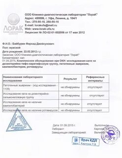 Анализ на сальмонеллез сколько времени