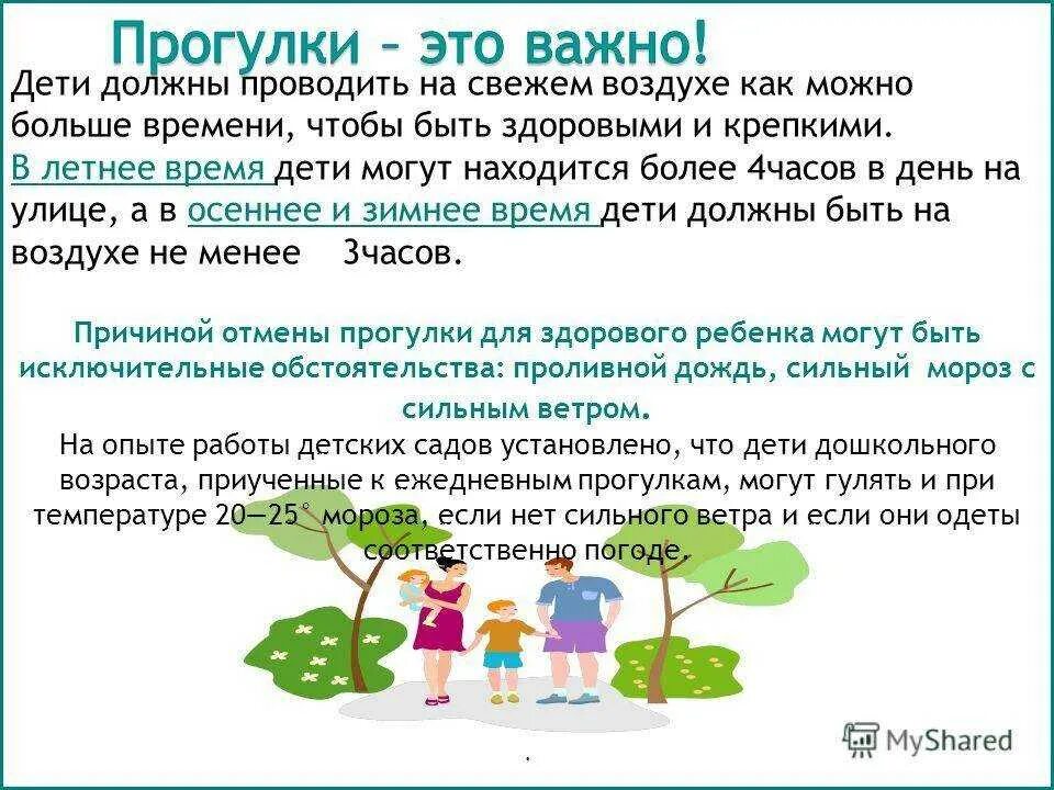 Почему гулять одному хорошо. Сколько нужно гулять с ребенком. Сколько должен гулять ребенок. Сколько нужно гулять с ребенком до года. Прогулки на свежем воздухе для детей грудничков.