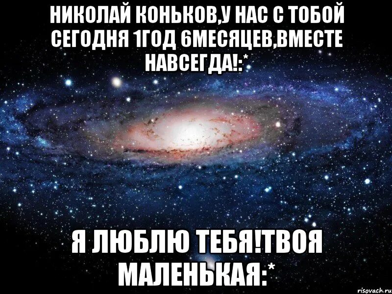 Сколько месяцев вместе. 4 Месяца вместе поздравление. Поздравление девушке 4 месяца вместе. Месяц вместе с любимым поздравления. Мы вместе уже 1 год.