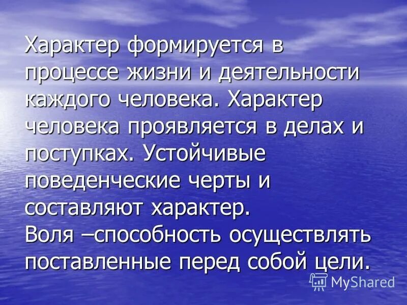 Искусство формирует характер человека