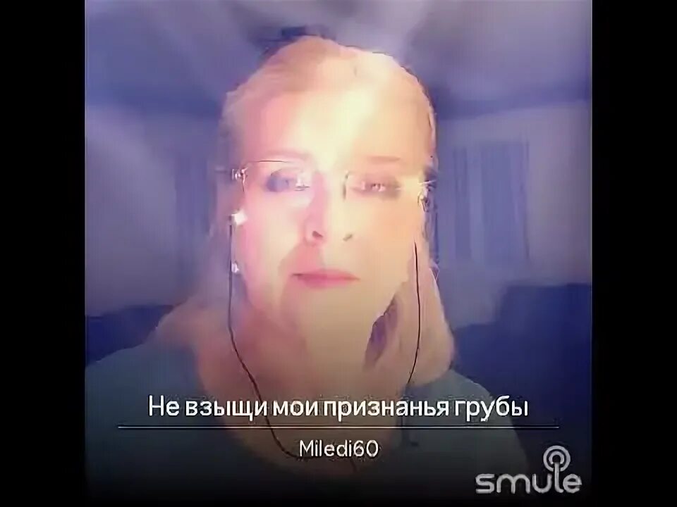 Самокиш-судковская елена. Не взыщи мои признанья грубы. Е. Не взыщи мои признанья грубы. Слова романса не взыщи мои признанья.