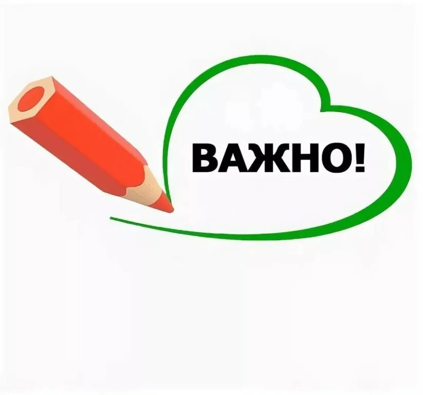 Надпись разговоры о важном распечатать. Надпись разговоры о важном распечатать