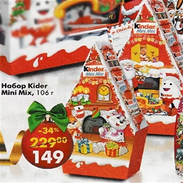 пятерочка киндер. киндер новогодний подарок. яйца барбоскины киндер. большой киндер. киндер сюрприз в пятерочке.